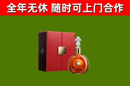 松江回收路易十三