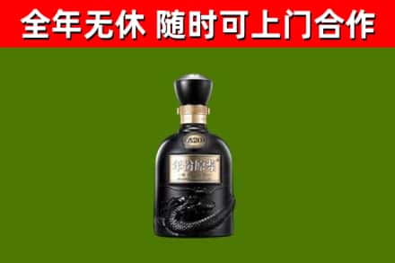 松江回收古井贡酒