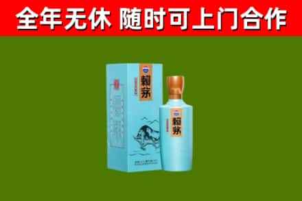 松江回收赖茅