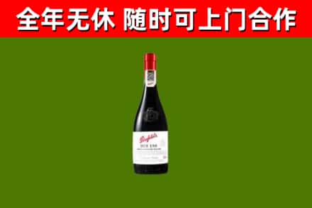 松江回收奔富红酒